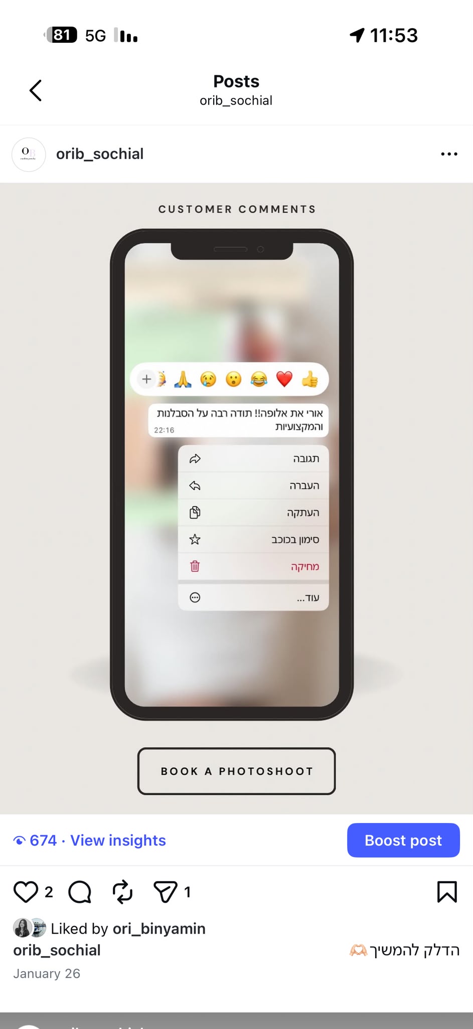המלצה מלקוח 4