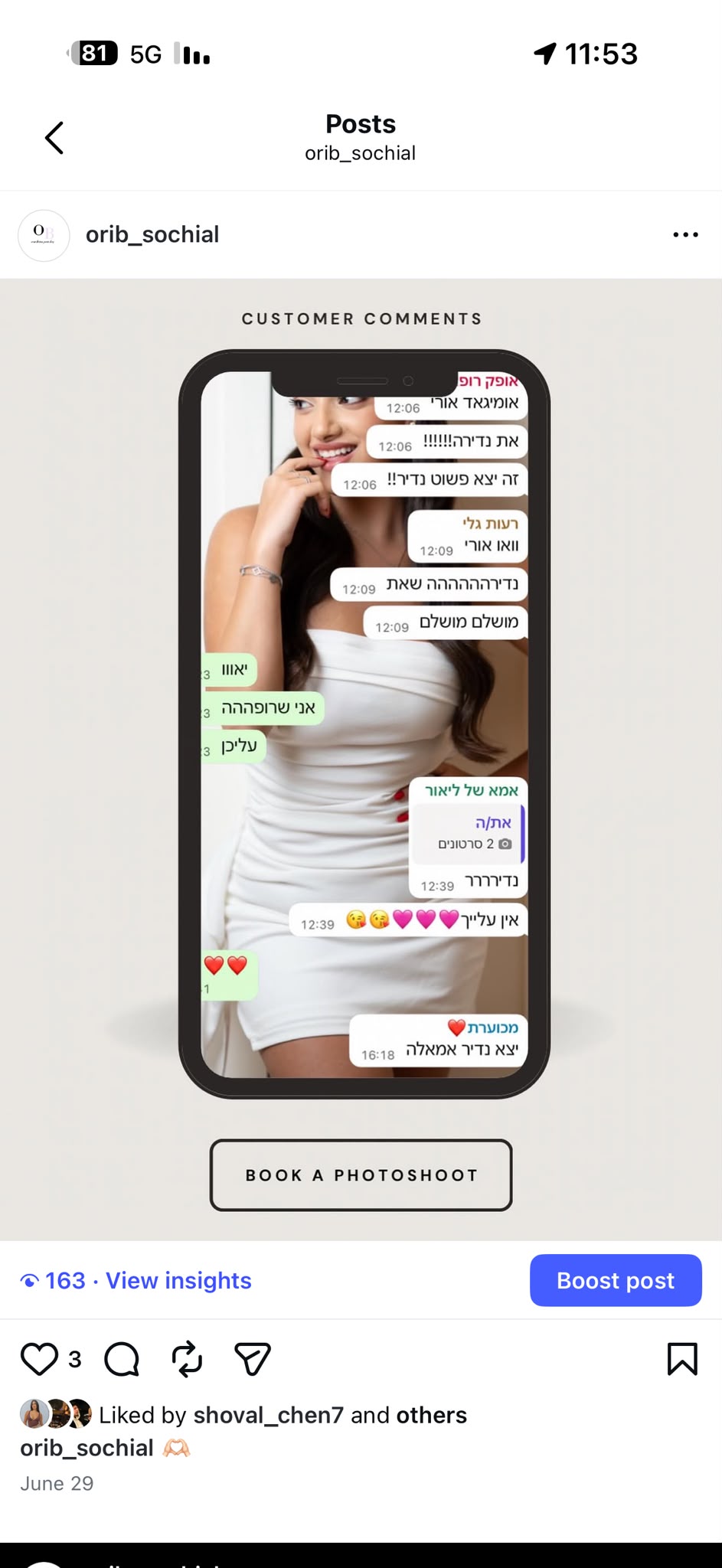 המלצה מלקוח 2
