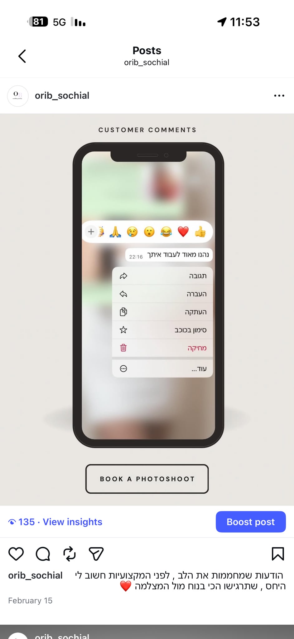 המלצה מלקוח 3